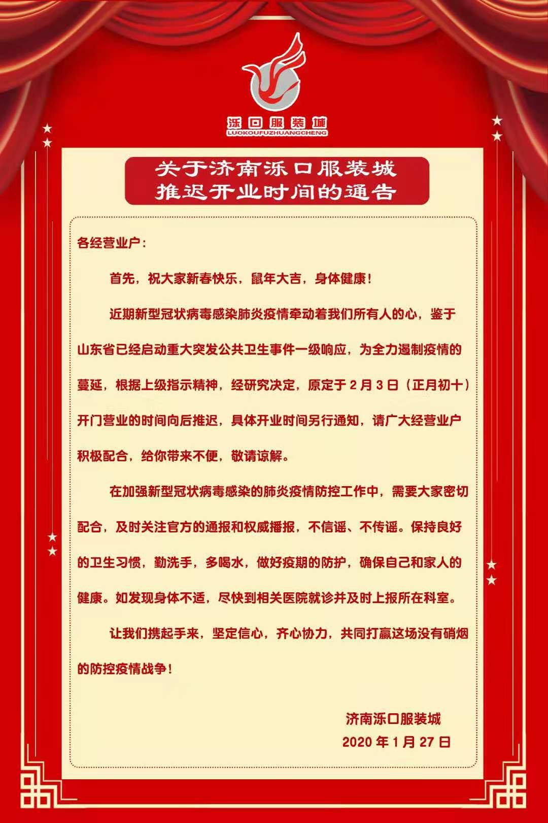 微信图片_20200130112935.jpg